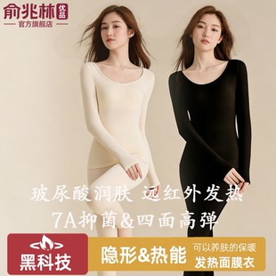 秋衣秋裤女士套装超薄润肤美体打底上衣无痕抗菌肌底A类保暖内衣