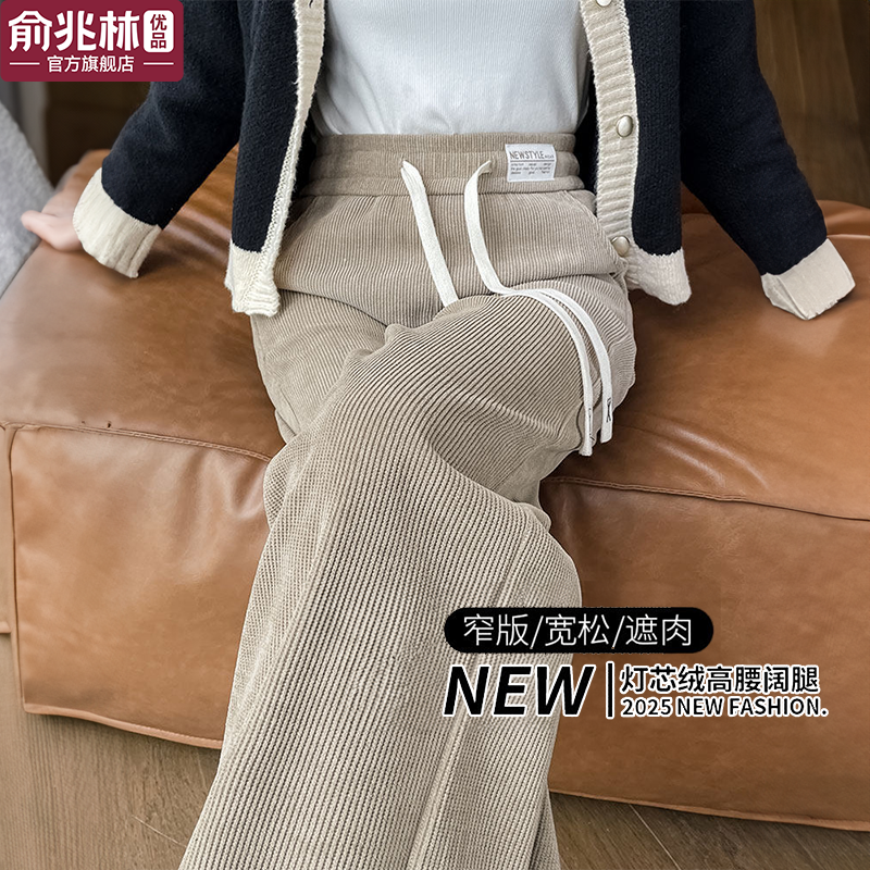 秋冬加绒灯芯条绒高腰阔腿女裤
