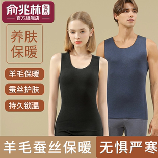 羊毛蚕丝保暖背心情侣无痕羊毛蓄热修身防寒保暖打底内衣养肤舒适
