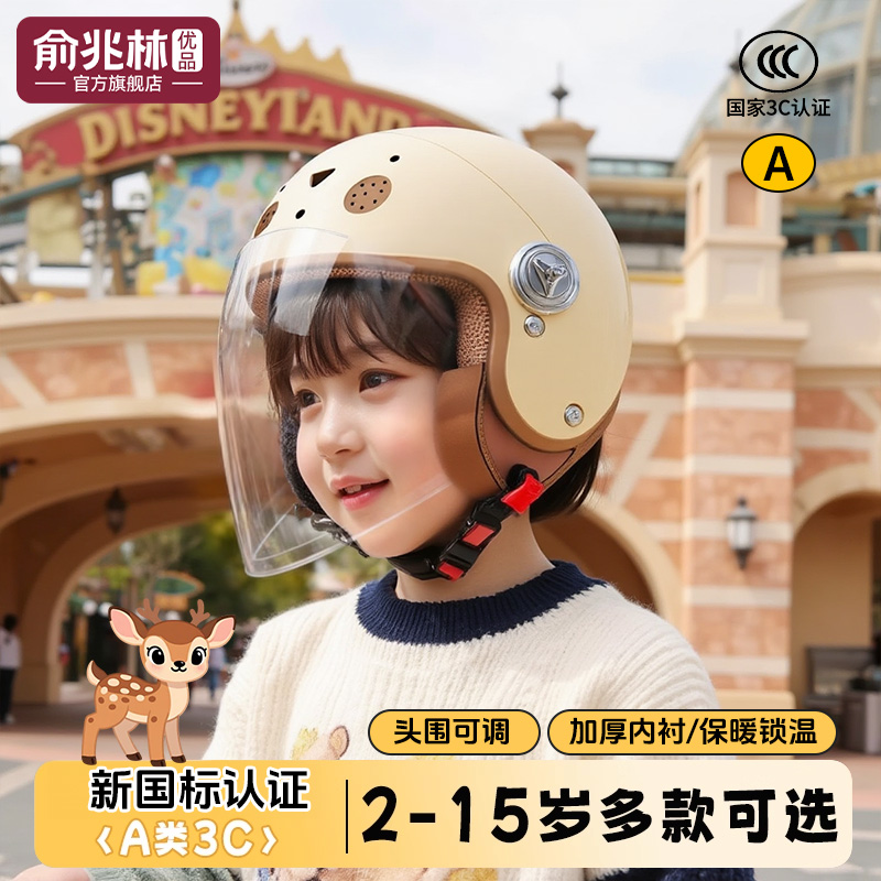 儿童头盔3c认证新国标秋冬保暖男女孩小朋友电动车安全帽3到12岁