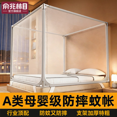 防摔蚊帐2026新款儿童婴儿防掉床家用卧室蒙古包免安装全罩式纹帐