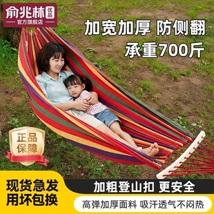 吊床户外成人加厚荡秋千双人防侧翻吊椅寝室学生摇床网床野外掉床