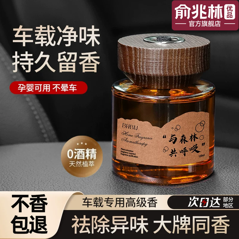 车载香薰香水空调出风口可爱车内饰品摆件淡香汽车装饰用品大全女