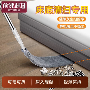 俞兆林床底清扫拖把缝隙清洁大扫除鸡毛掸沙发底下拖把加长可伸缩