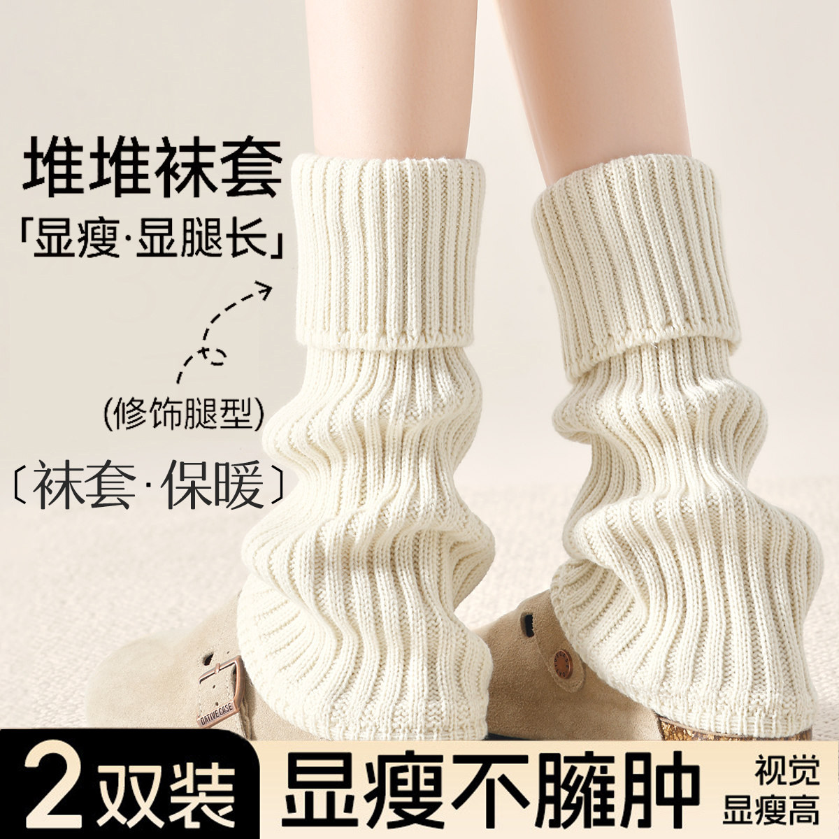 袜套堆堆袜女款升级防下滑秋冬季保暖显瘦腿2025加厚护膝小腿袜子,女士内衣/男士内衣/家居服,长筒袜,淘宝优惠券,粉丝福利购,淘宝优惠卷