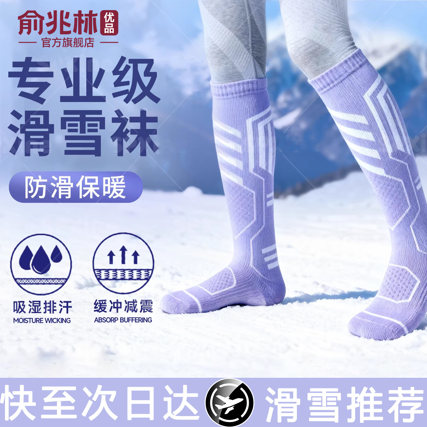 滑雪袜女加厚滑雪袜骑行登山透气长筒不易起球保暖袜男单双板压力,户外/登山/野营/旅行用品,滑雪袜,淘宝优惠券,粉丝福利购,淘宝优惠卷