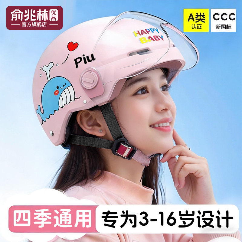 3c认证儿童新国标电动车头盔秋冬保暖男女孩小朋友3-15四季安全帽