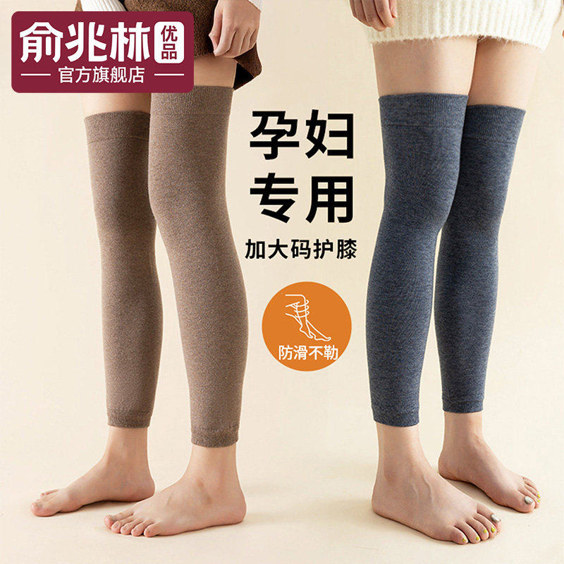 孕妇专用防风羊毛过膝袜子女秋冬季加长保暖护膝盖腿套中长筒袜套,女士内衣/男士内衣/家居服,长筒袜,淘宝优惠券,粉丝福利购,淘宝优惠卷