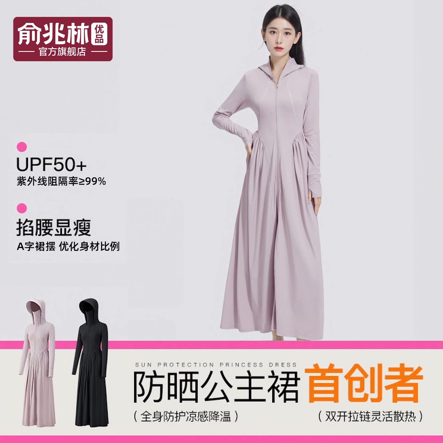 防晒衣女夏季2026新款长款全身冰丝修身户外套防晒服防紫外线罩衫
