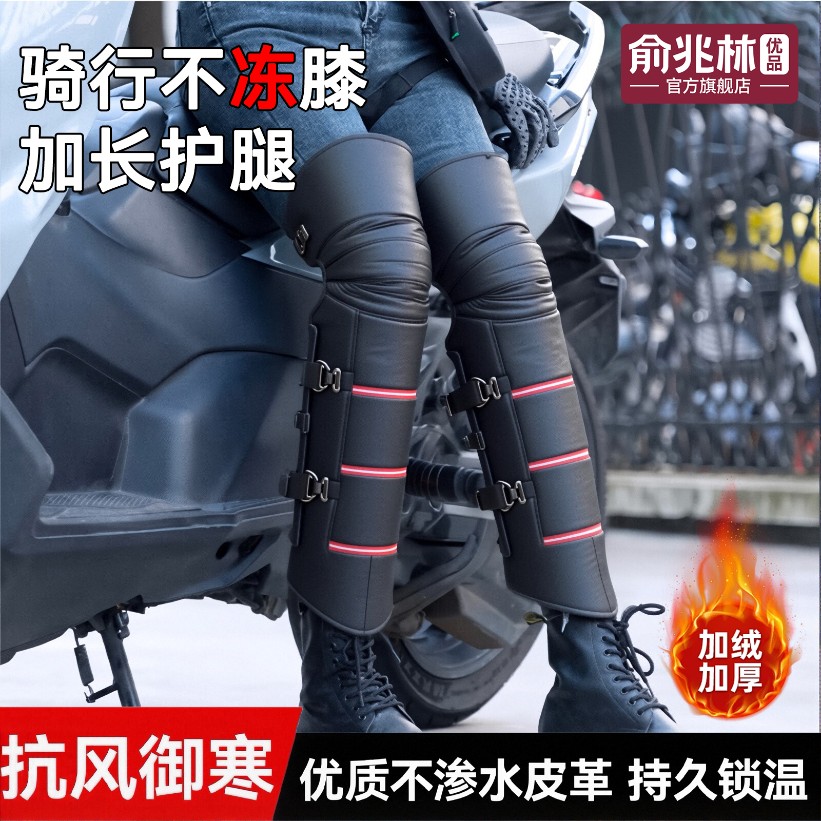 【冬季骑友选择】骑行保暖护膝