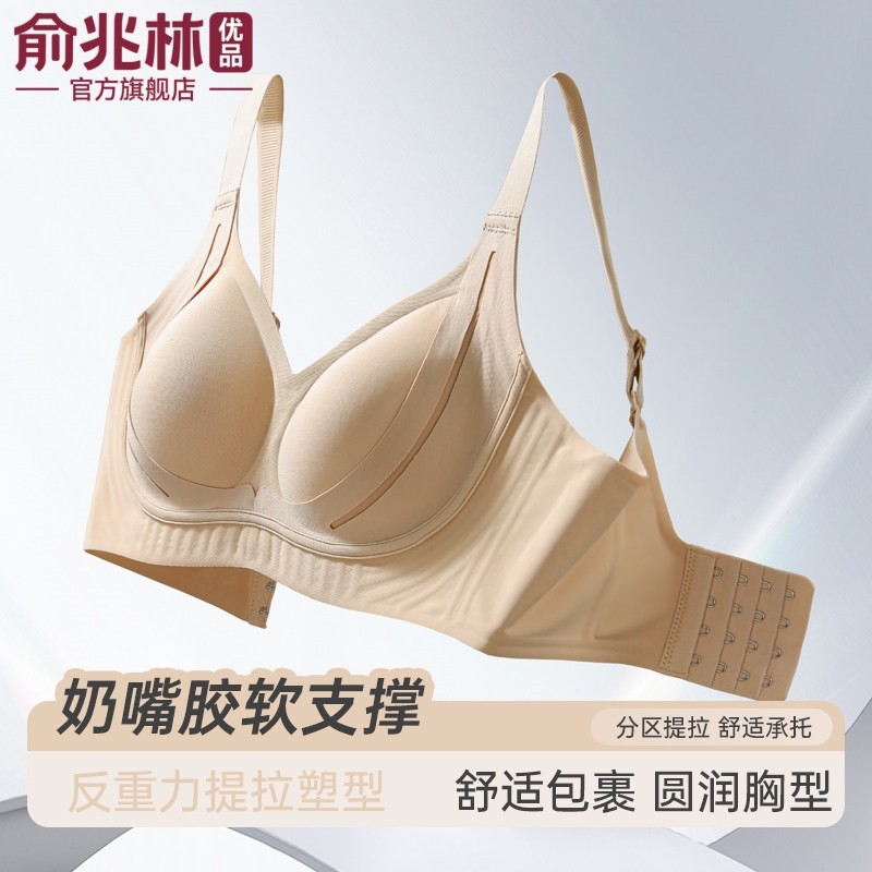 女士内衣粉底液无痕软支撑聚拢文胸防下垂收副乳透气女士文胸罩