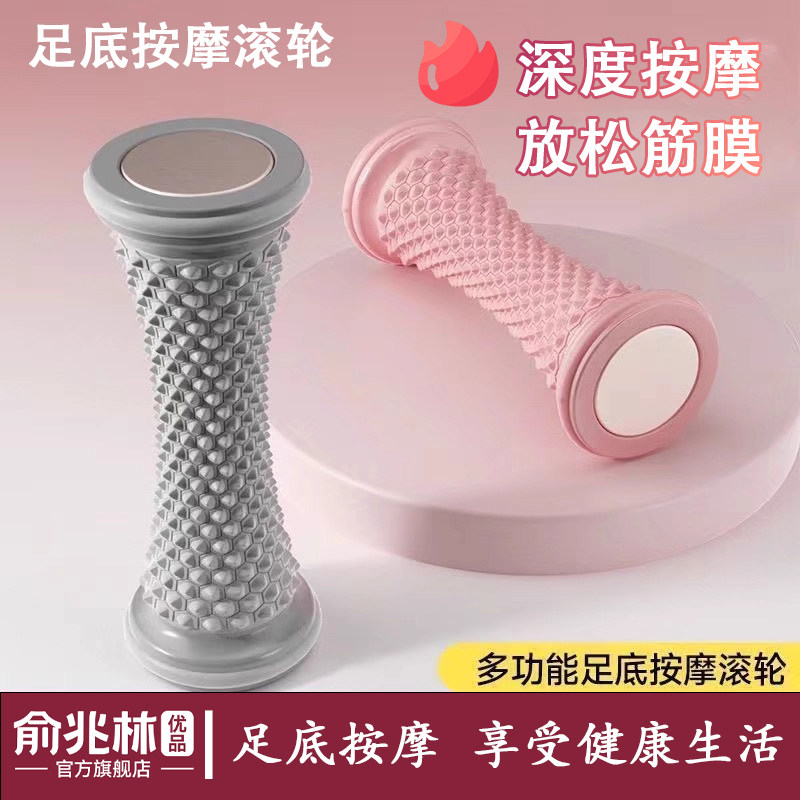 足底按摩球脚底肌肉放松按摩器扁平足弓训练器瑜伽专用滚轮器,运动/瑜伽/健身/球迷用品,筋膜球,淘宝优惠券,粉丝福利购,淘宝优惠卷
