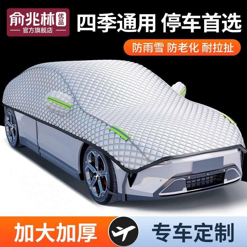 汽车遮雪挡车衣罩半身防晒防雨防冻车衣罩加厚牛津布半罩四季通用,汽车用品/电子/清洗/改装,遮阳挡,淘宝优惠券,粉丝福利购,淘宝优惠卷