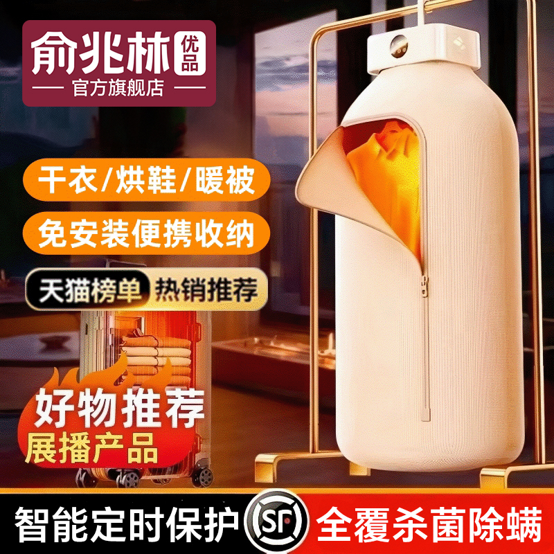 旅行便携小型干衣机烘干机