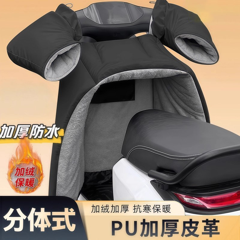 电动车挡风被冬季加绒加厚电瓶摩托防水保暖罩分体PU皮革护腿防风,电动车/配件/交通工具,电动车挡风被,淘宝优惠券,粉丝福利购,淘宝优惠卷