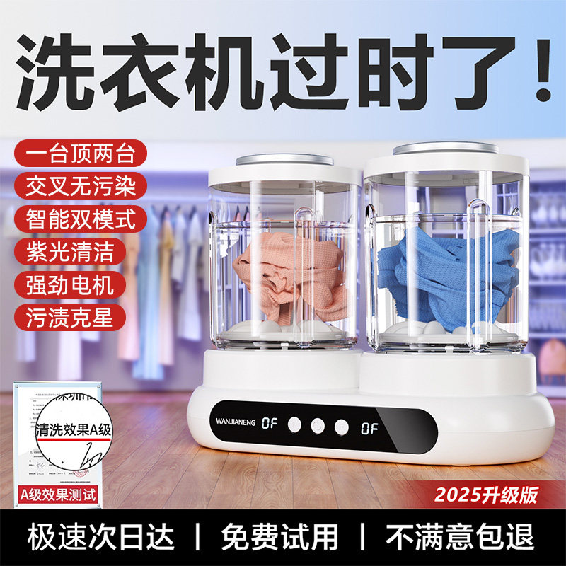 德国真双桶免安装迷你洗衣杯