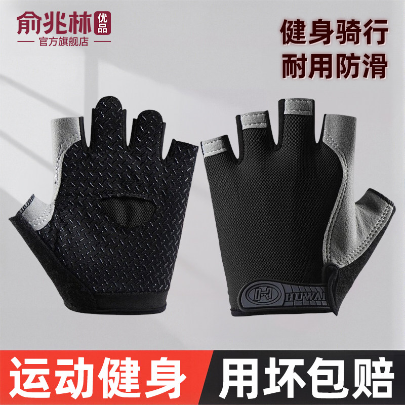 健身手套男引体向上专用运动防滑起茧吊单杠骑行户外半指男士登山,运动/瑜伽/健身/球迷用品,健身手套/助力带,淘宝优惠券,粉丝福利购,淘宝优惠卷