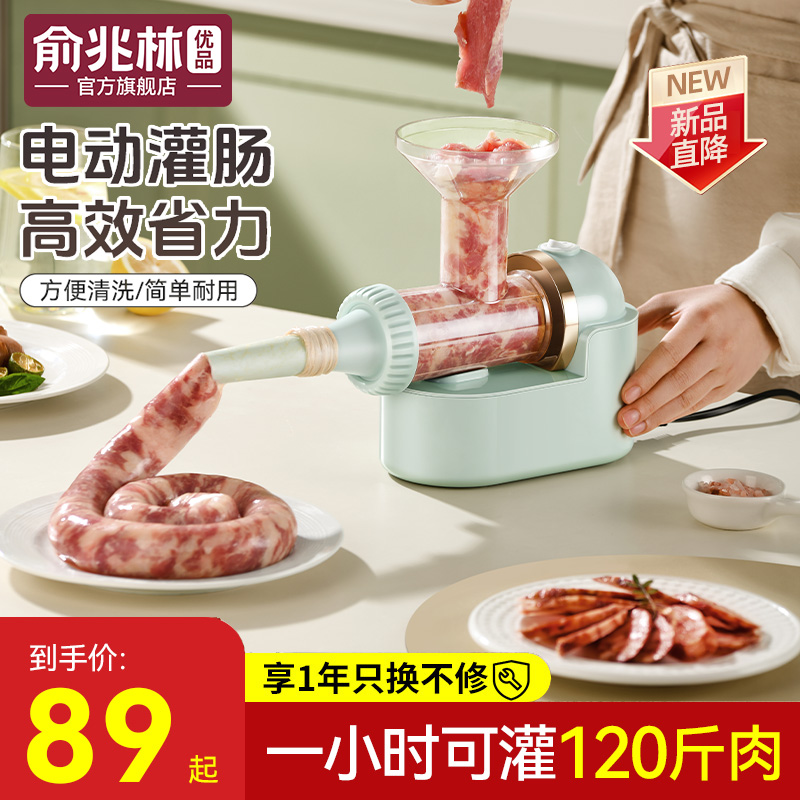 俞兆林全自动电动灌肠器灌肠机家用罐腊肠肉肠工具肠衣灌香肠神器