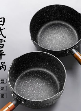 俞兆林优品泡面小奶锅