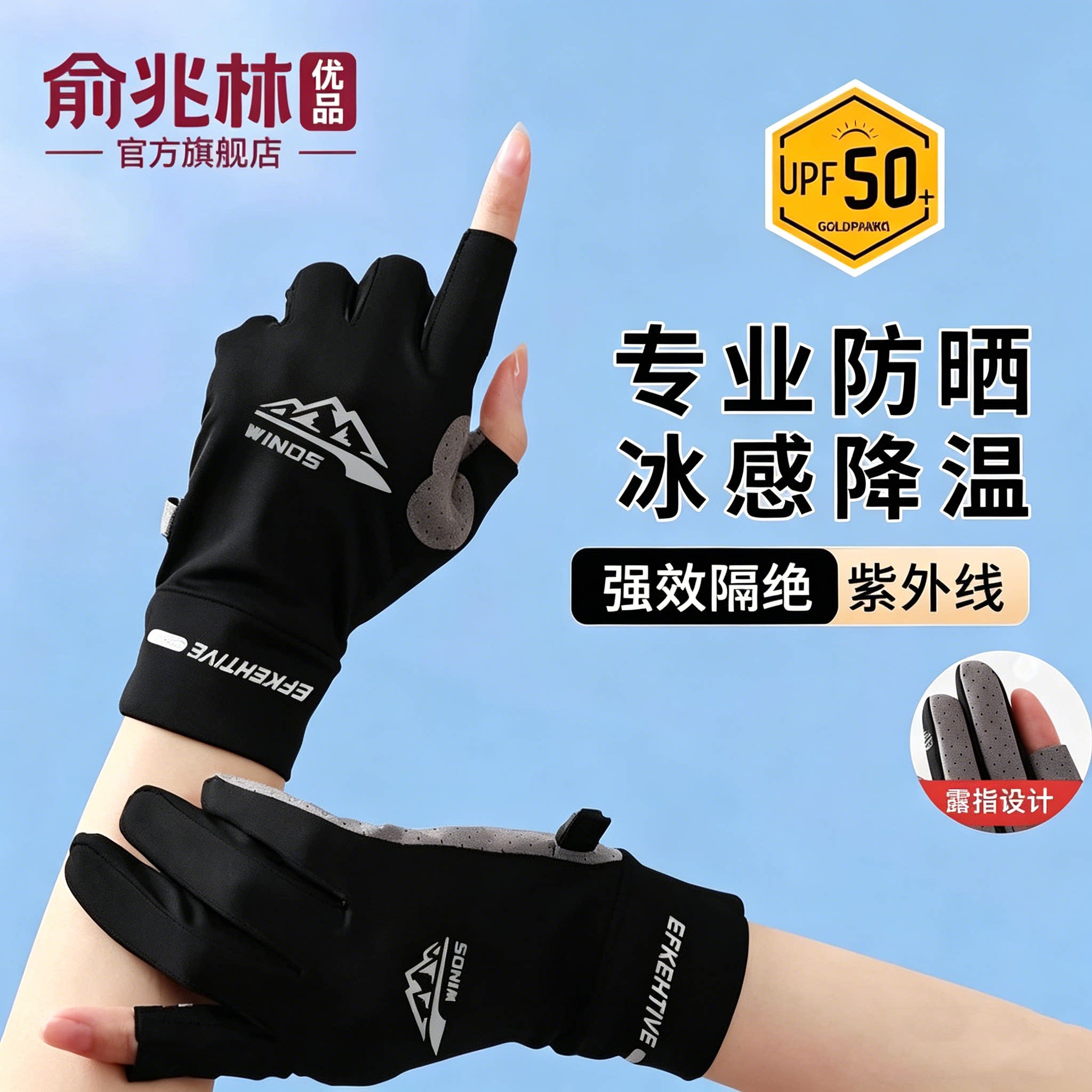 骑行手套女夏季防晒遮阳防紫外线男士开车车半指运动骑车摩托触屏