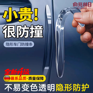 车门防撞条汽车防撞贴车贴轮眉防开门杀隐形车门角车载防刮蹭保护