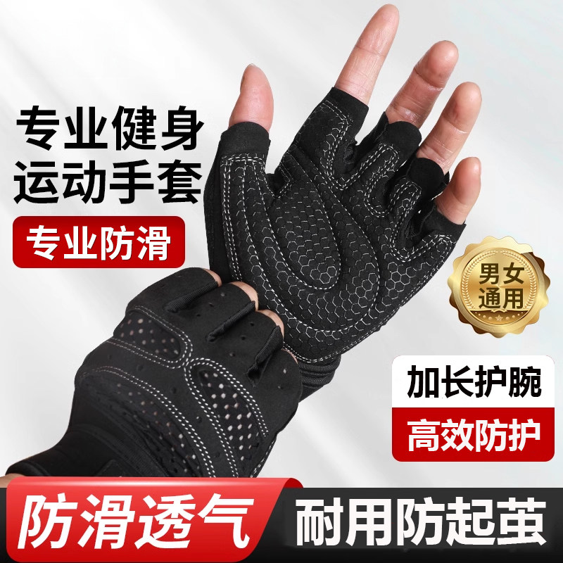 手套健身带护腕男半指运动引体向上训练单杠防滑起茧哑铃器械骑行,运动/瑜伽/健身/球迷用品,健身手套/助力带,淘宝优惠券,粉丝福利购,淘宝优惠卷