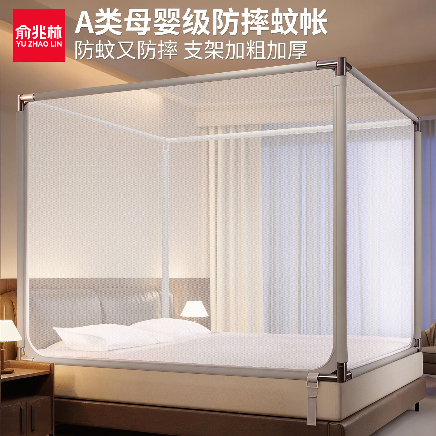 防摔蚊帐2026新款儿童婴儿防掉床家用卧室蒙古包免安装全罩式纹帐图片