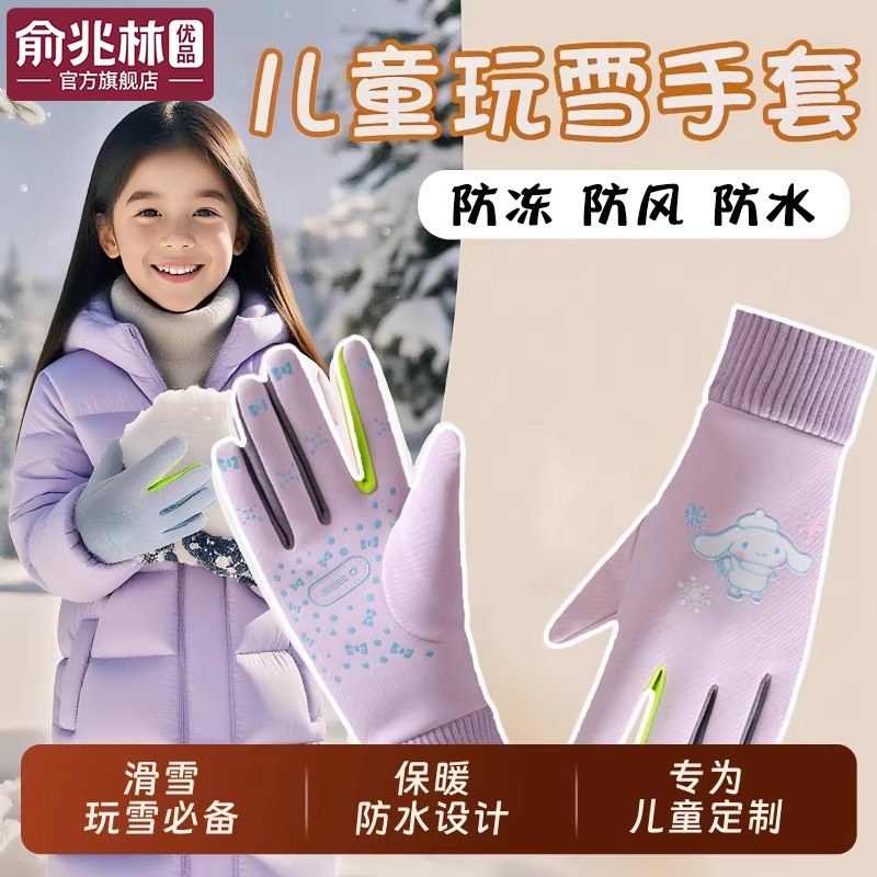 儿童手套玩雪防水不湿手冬加绒保暖防寒打雪仗滑雪骑行户外女男孩