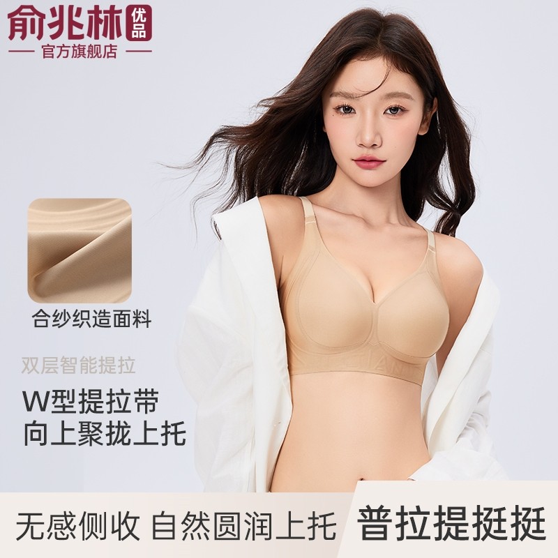 无痕女士内衣隐形聚拢提拉舒适防下垂内衣果冻胶软支撑无钢圈文胸