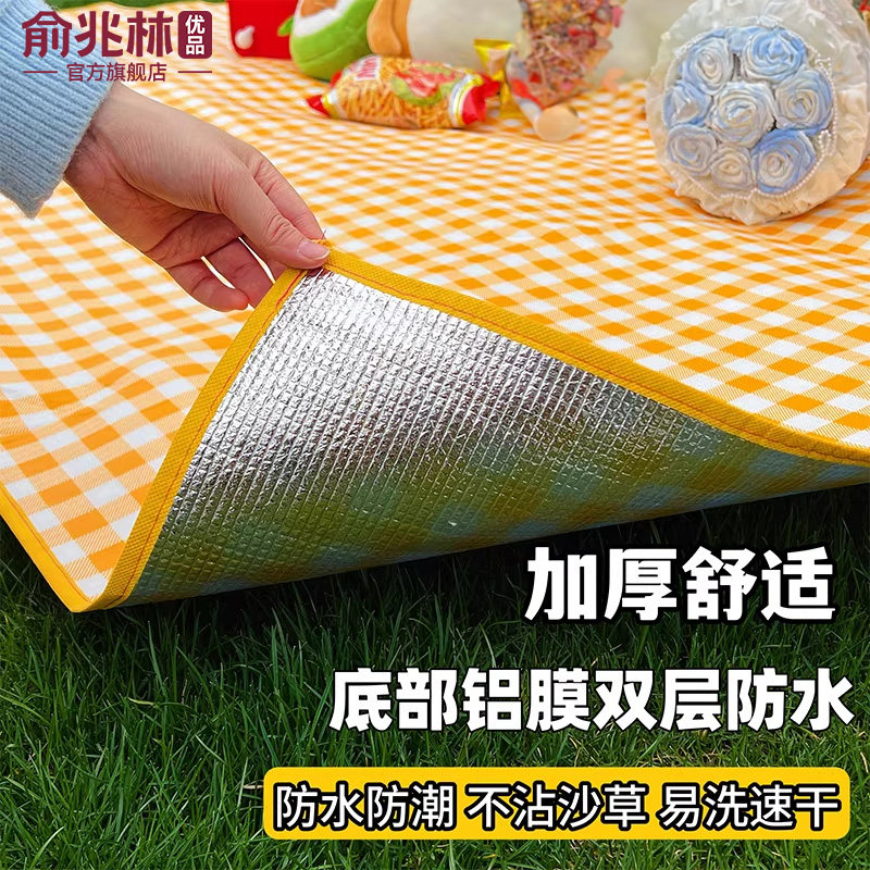 俞兆林野餐垫防潮垫加厚防水地垫内垫户外露营帐篷草坪折叠坐垫布,户外/登山/野营/旅行用品,防潮垫,淘宝优惠券,粉丝福利购,淘宝优惠卷