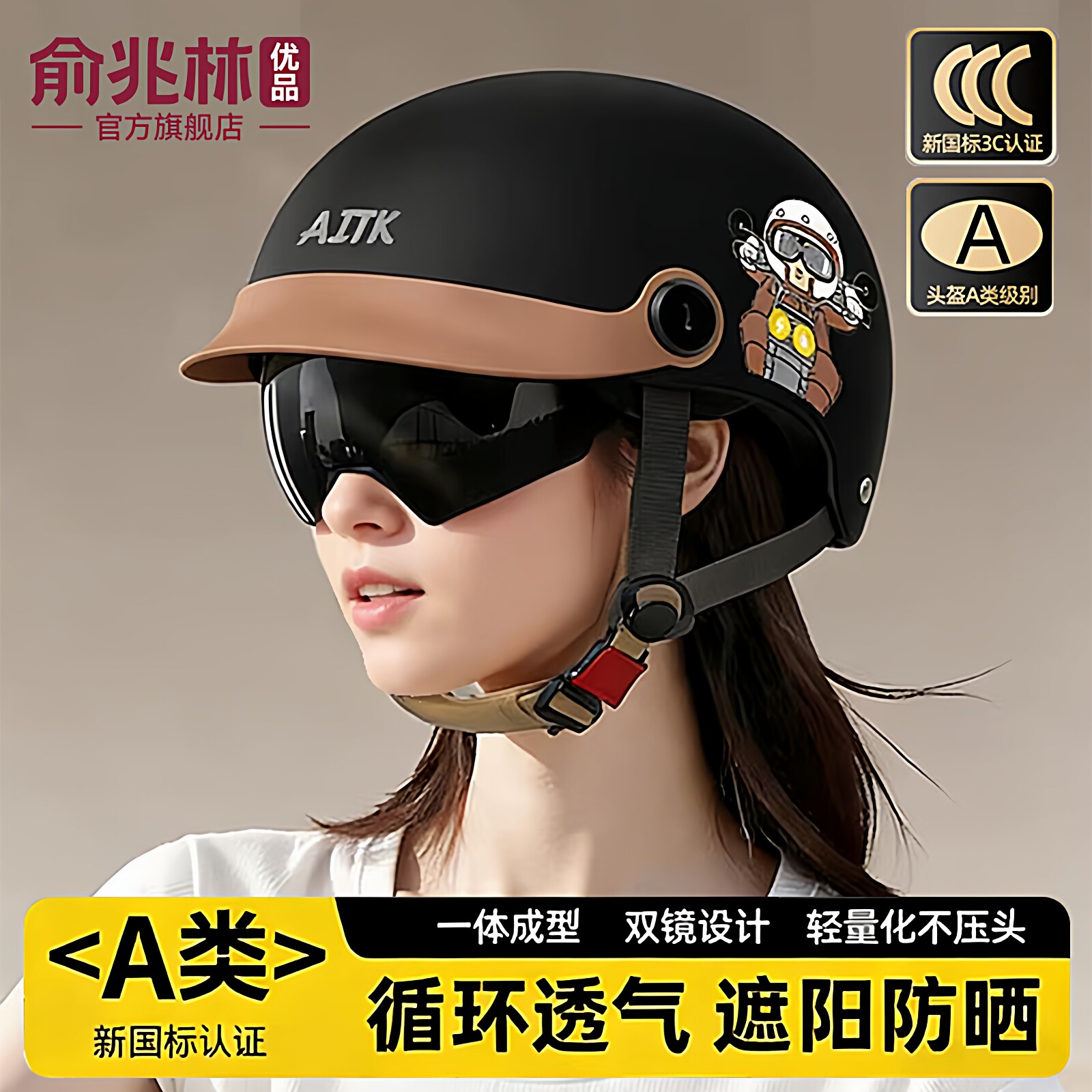 电动摩托车头盔男女新国标3c认证双镜夏季防晒四季通用半盔安全帽