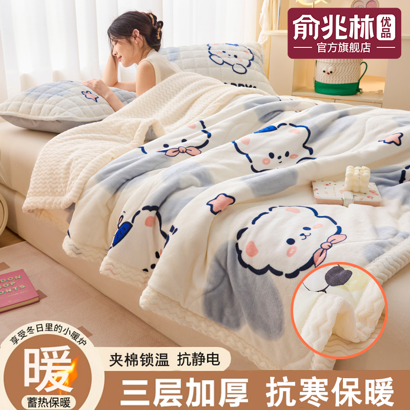 降温预警！三层加厚牛奶绒毯