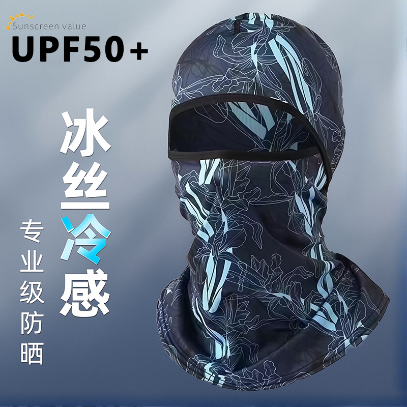 防晒骑行头套冰丝全脸面罩摩托车头盔内胆男女春夏季户外防风围脖