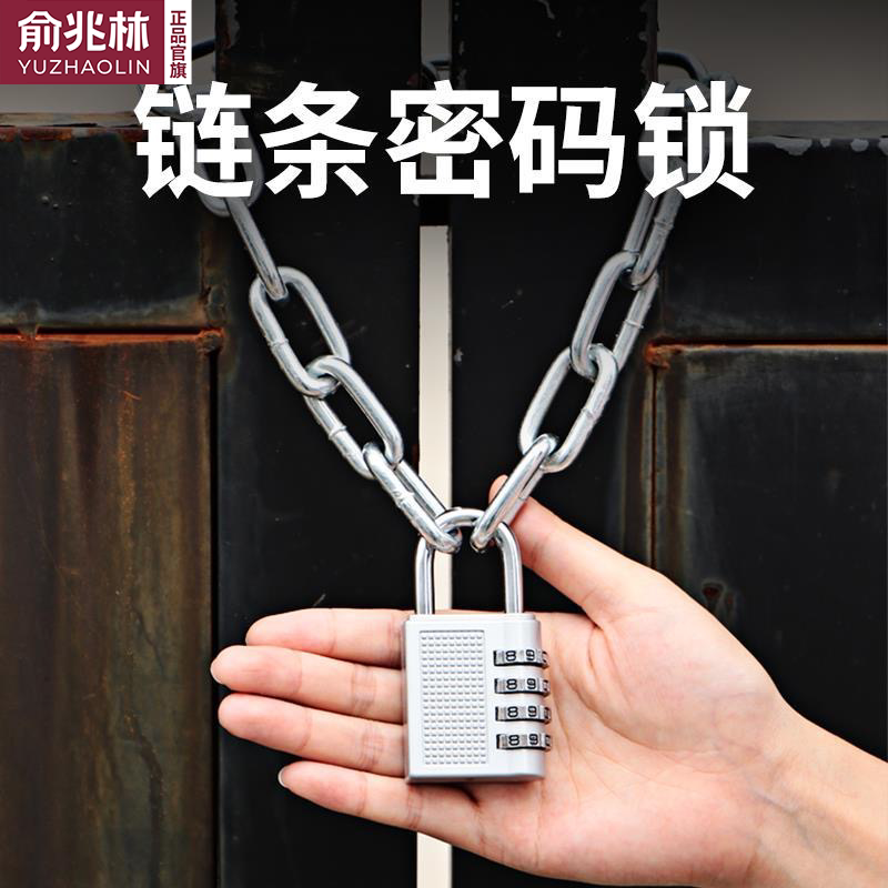 铁链密码锁链条加长链锁挂锁链条锁车加粗商铺自行车锁电动车锁