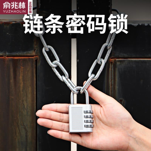 加粗加长铁链密码挂锁车用