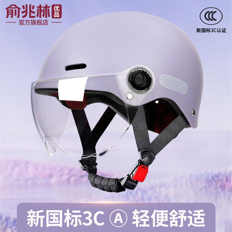 3c认证头盔男电动车摩托电瓶女士四季通用外卖轻便新款男款安全帽