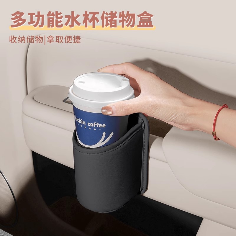 车载车门边水杯架汽车座椅被收纳袋车内手机放置盒侧边储物垃圾桶