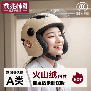 3c认证电动车头盔摩托车秋冬季保暖男女士大码四季通用安全帽全盔