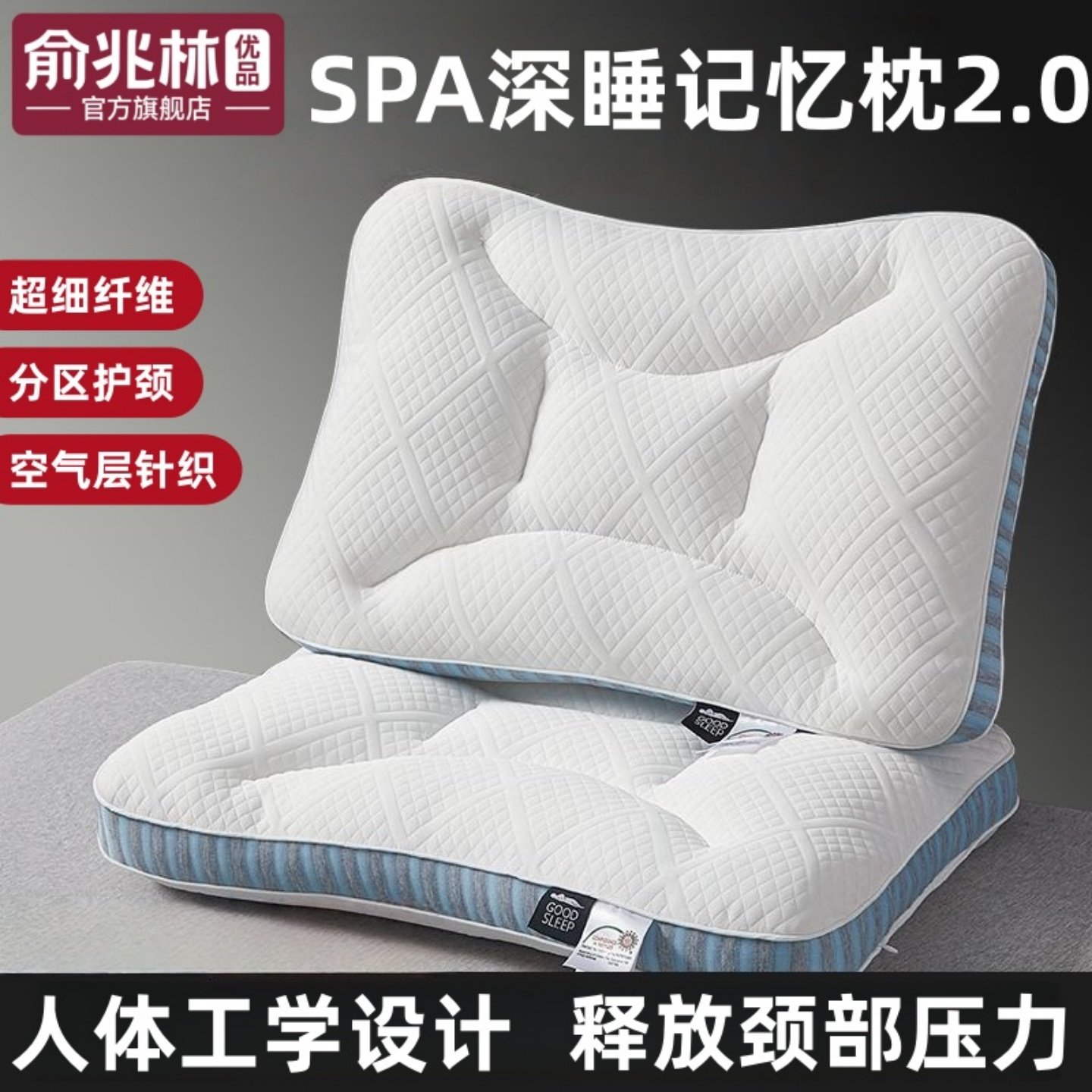 SPA深睡记忆枕头护颈椎助睡眠枕芯成人睡觉专用护颈枕家用整头男a,床上用品,枕头/枕芯,淘宝优惠券,粉丝福利购,淘宝优惠卷