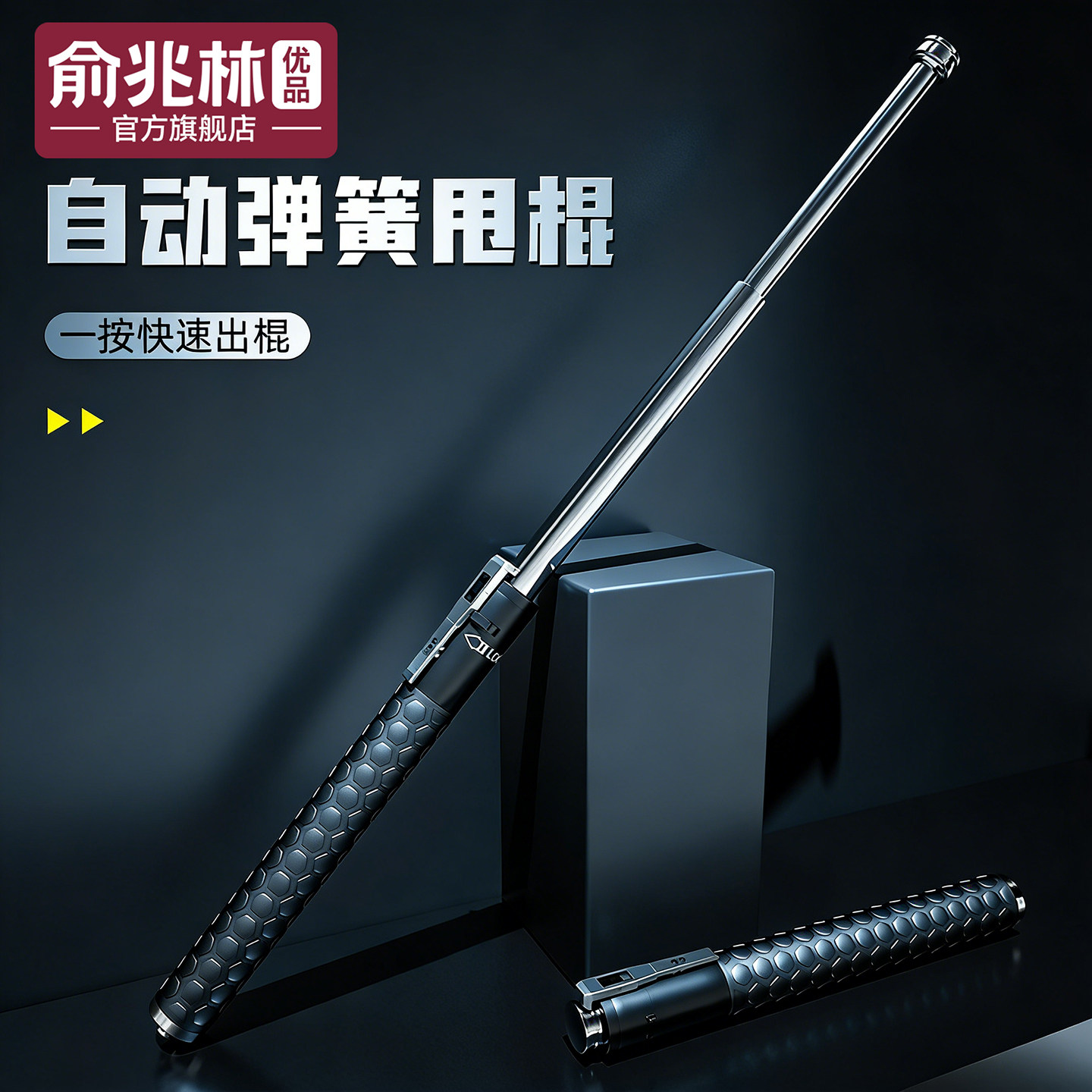 便携甩棍弹簧棍实心加粗防身合法武器车载防狗打棒随身防狼伸缩棍,运动/瑜伽/健身/球迷用品,三节甩棍/伸缩棍,淘宝优惠券,粉丝福利购,淘宝优惠卷