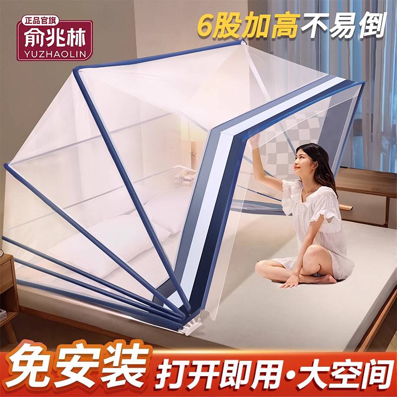 可折叠蚊帐便携学生宿舍2026年新款网红简易加密家用免安装