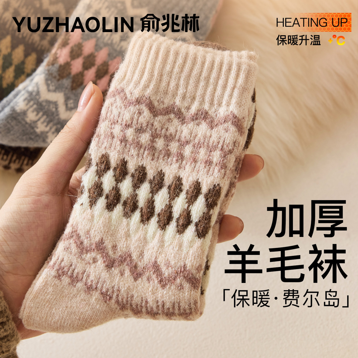 加厚费尔岛羊毛袜子女秋冬费尔岛中筒袜保暖加厚日系复古东北长袜,女士内衣/男士内衣/家居服,中筒袜,淘宝优惠券,粉丝福利购,淘宝优惠卷