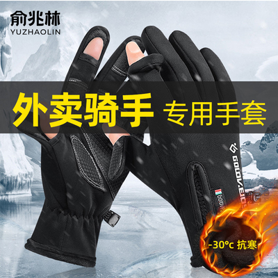 外卖骑手露指皮手套触屏冬季骑行