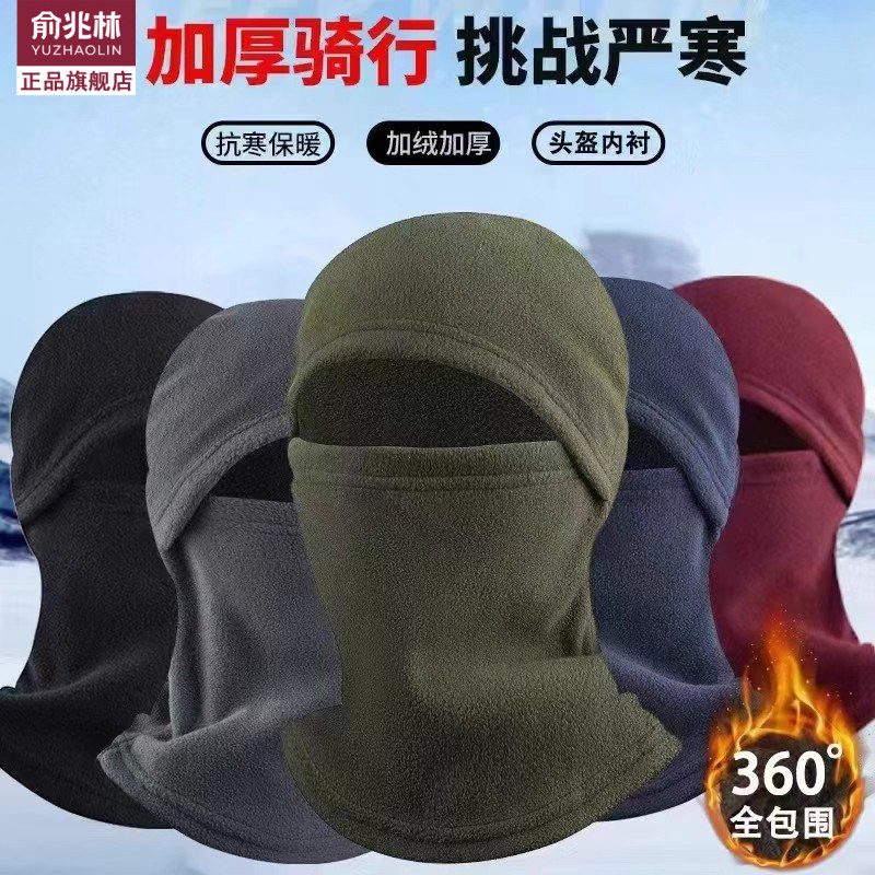 冬季电动车头盔头套内帽全盔保暖摇粒绒冬天抓绒帽子加绒防寒防风,自行车/骑行装备/零配件,防风/尘保暖面罩,淘宝优惠券,粉丝福利购,淘宝优惠卷