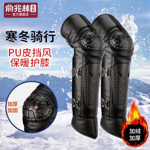 男士骑手护膝电动车骑行专用护具女加绒加厚保暖防风护腿长筒套冬