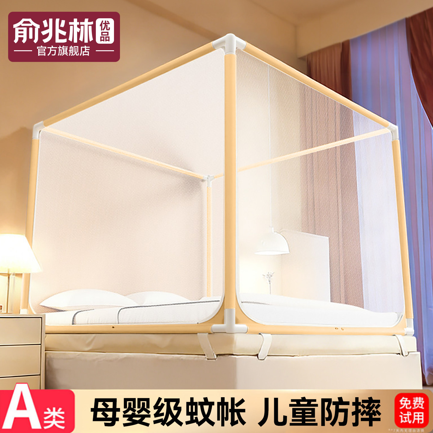防摔免安装蒙古包全包蚊帐图片