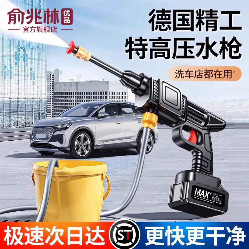 洗车水枪高压家用220v清洗机车用强力洗车地泵神器汽车水枪洗车机