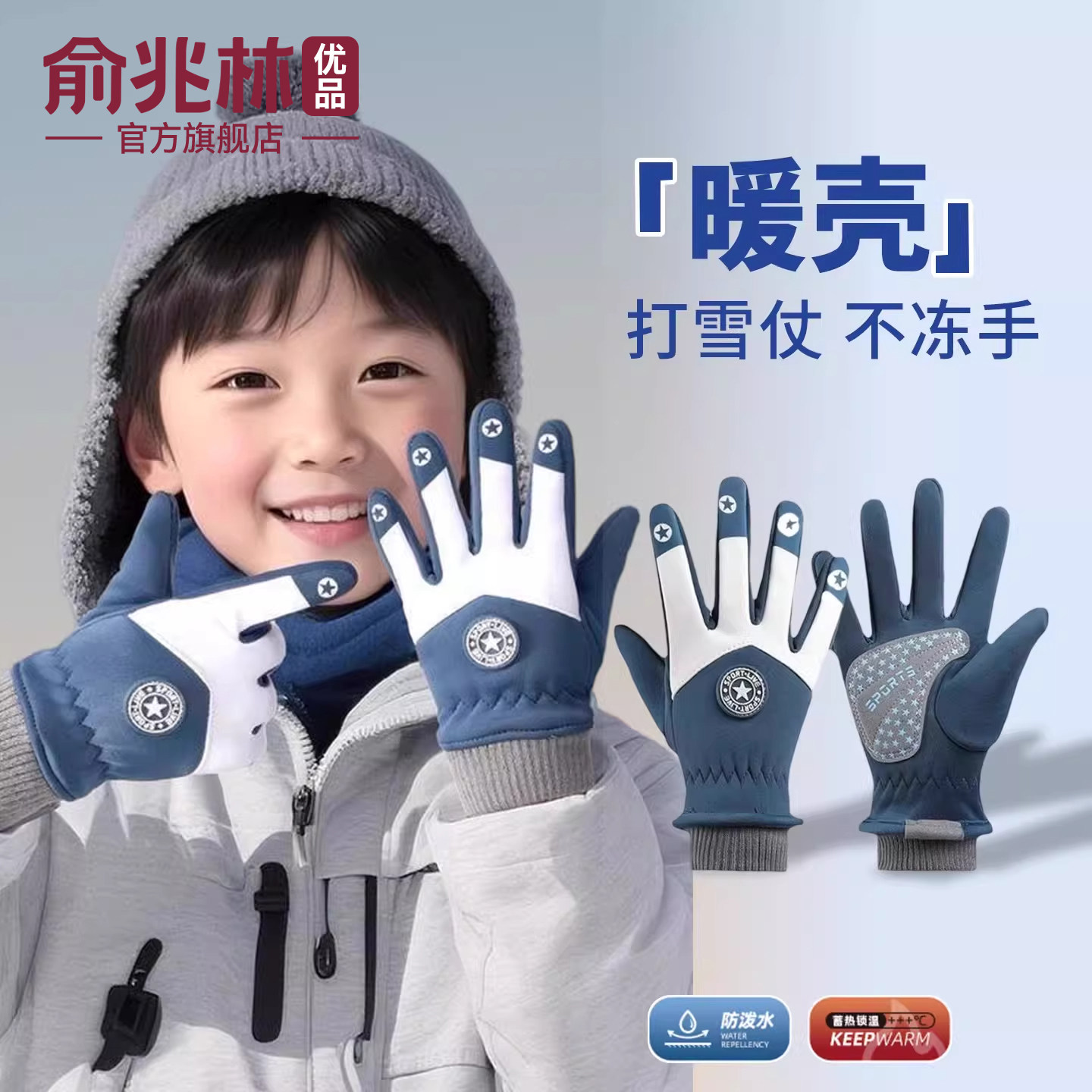 儿童手套冬季男童加绒保暖防风防水加厚款男女童触屏骑行滑雪防寒,服饰配件/皮带/帽子/围巾,手套,淘宝优惠券,粉丝福利购,淘宝优惠卷