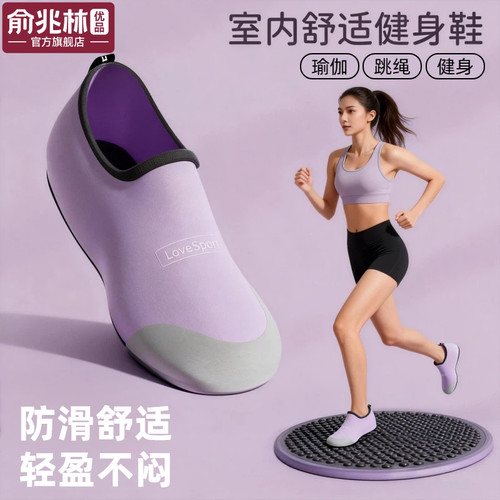 踩指压板专用鞋子防滑软底锻炼静音运动超慢跑健身瑜伽鞋居家室内
