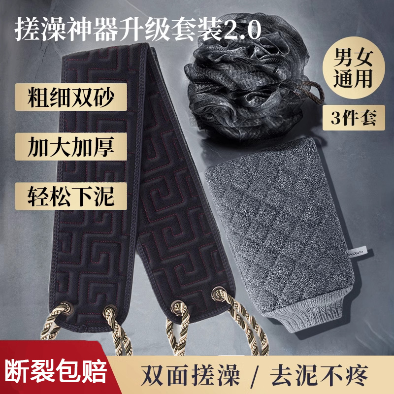男士专用搓澡巾洗澡巾强力搓泥神器家用沐浴手套擦背搓背长条后背